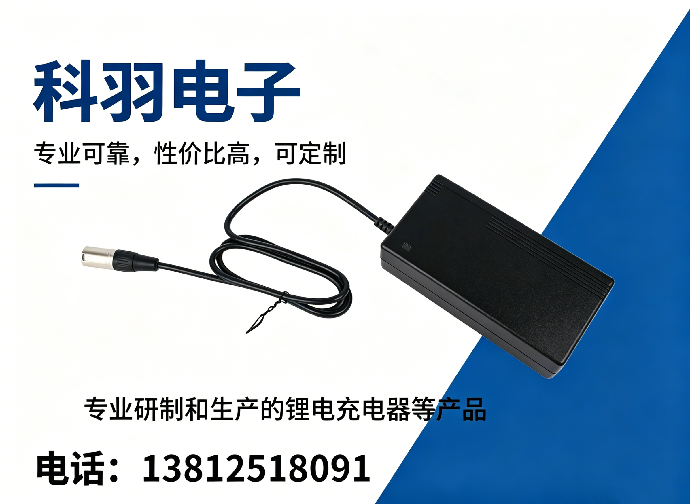科羽电子淮安线上分站